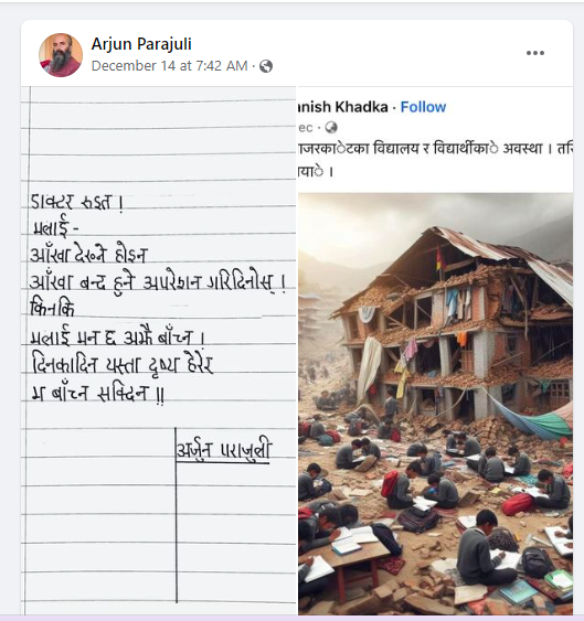 A screenshot of Arjun Parajuli’s post on Facebook along with a poem lamenting the scene from the image